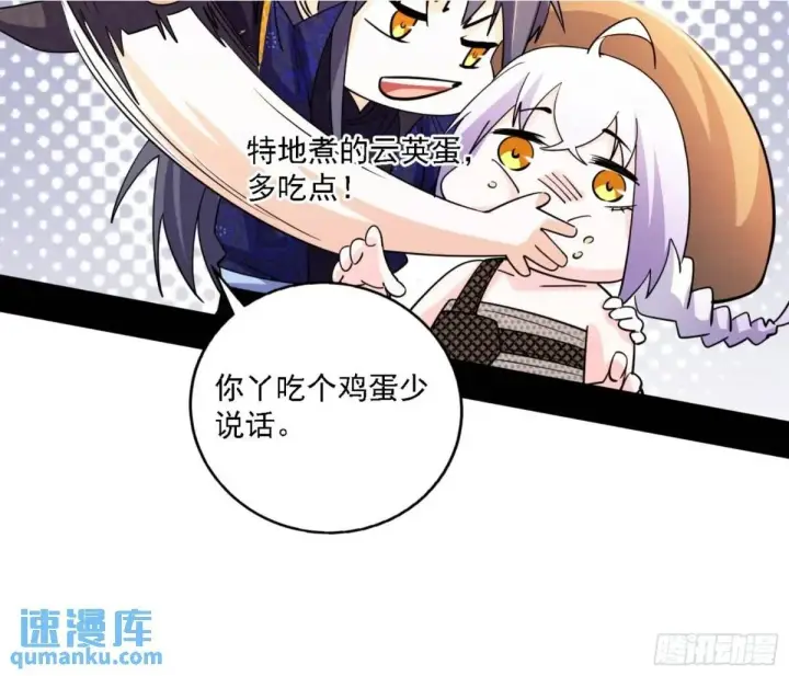 漫画《我为邪帝》幽梦楼风波第26张图