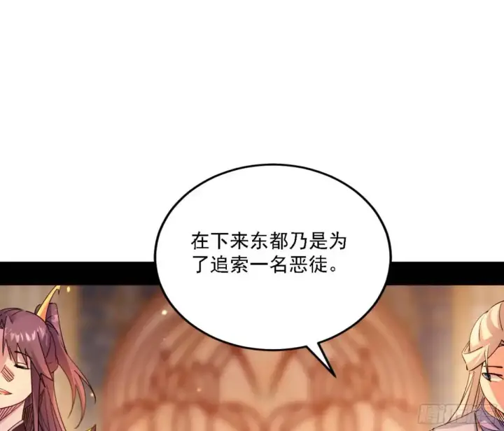 漫画《我为邪帝》幽梦楼风波第29张图