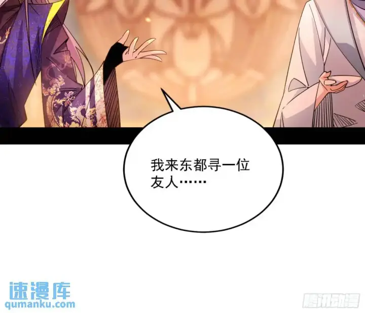 漫画《我为邪帝》幽梦楼风波第30张图