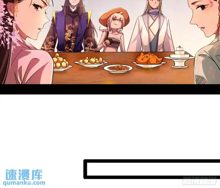 漫画《我为邪帝》幽梦楼风波第32张图