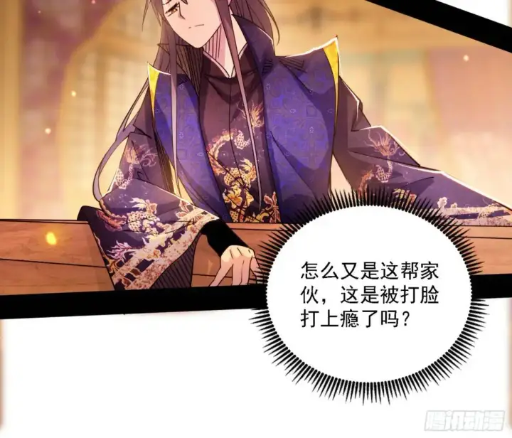 漫画《我为邪帝》幽梦楼风波第36张图