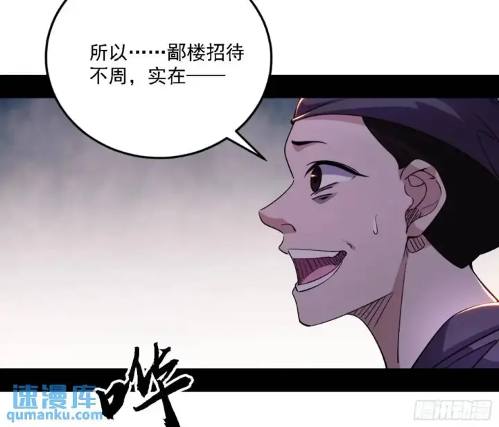 漫画《我为邪帝》幽梦楼风波第39张图