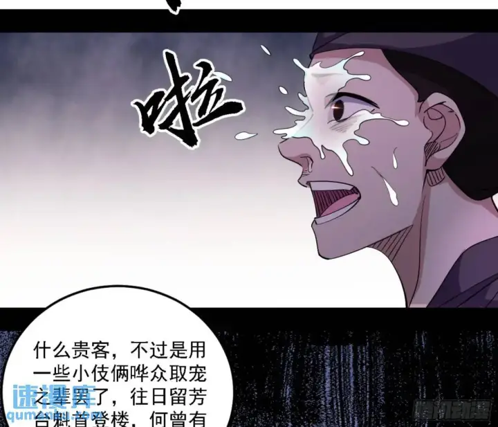 漫画《我为邪帝》幽梦楼风波第40张图