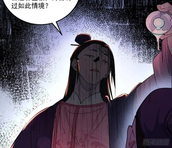 漫画《我为邪帝》幽梦楼风波第41张图