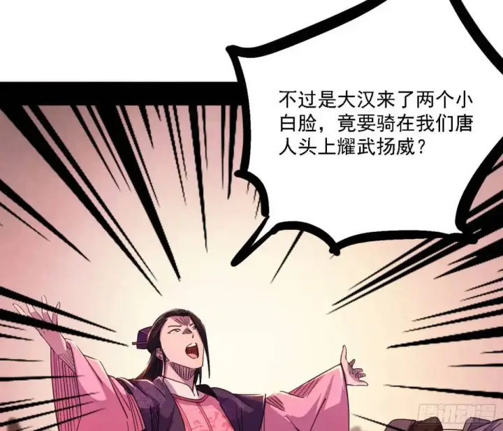 漫画《我为邪帝》幽梦楼风波第43张图