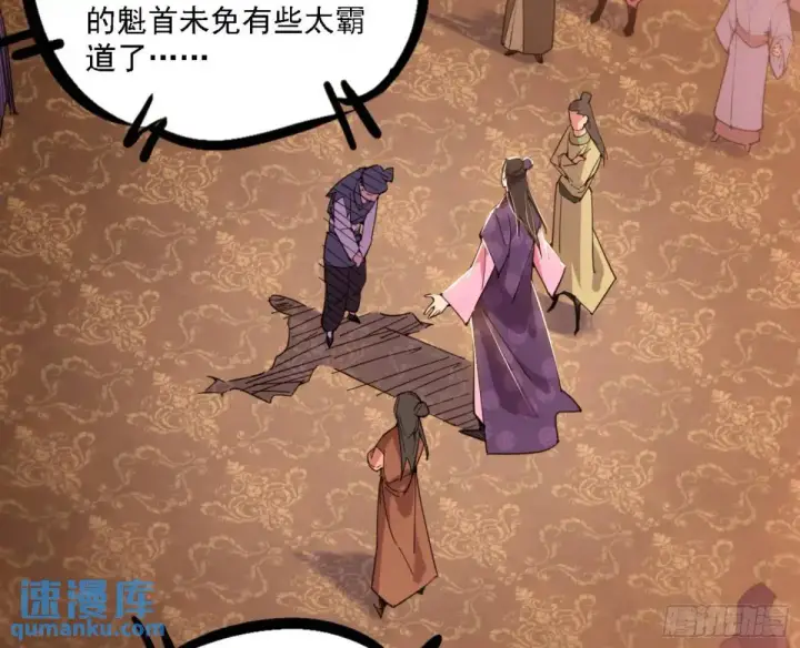 漫画《我为邪帝》幽梦楼风波第46张图