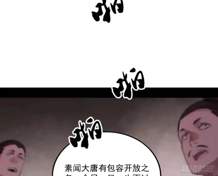 漫画《我为邪帝》幽梦楼风波第49张图