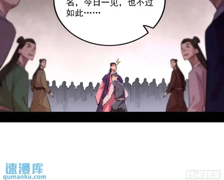 漫画《我为邪帝》幽梦楼风波第50张图