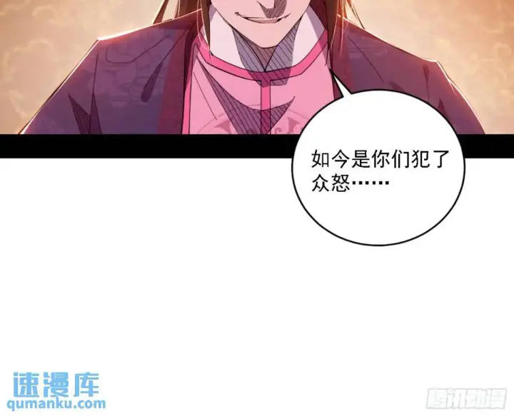 漫画《我为邪帝》幽梦楼风波第54张图