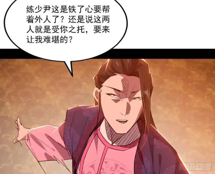 漫画《我为邪帝》幽梦楼风波第57张图