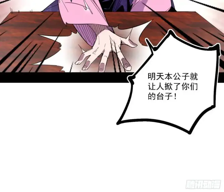 漫画《我为邪帝》幽梦楼风波第62张图