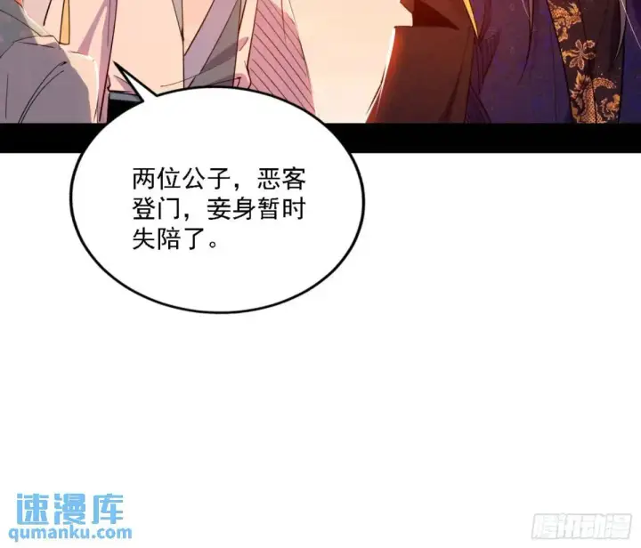 漫画《我为邪帝》幽梦楼风波第66张图