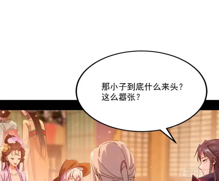 漫画《我为邪帝》幽梦楼风波第67张图
