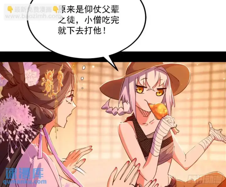 漫画《我为邪帝》幽梦楼风波第71张图