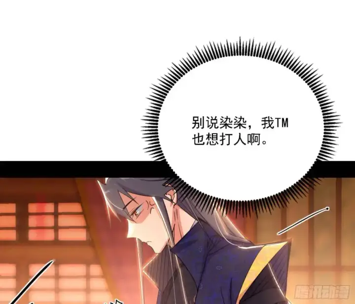 漫画《我为邪帝》幽梦楼风波第75张图