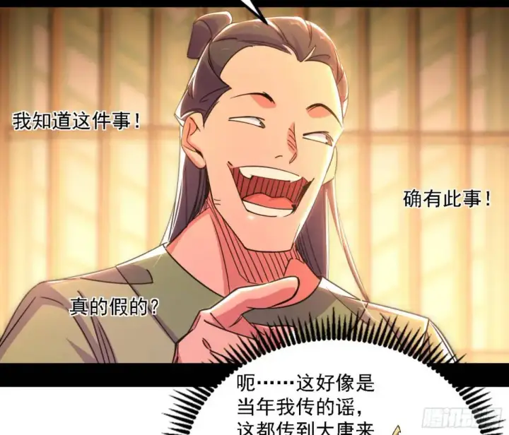 漫画《我为邪帝》幽梦楼风波第80张图