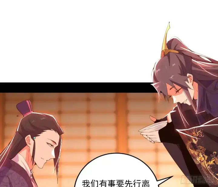 漫画《我为邪帝》幽梦楼风波第91张图