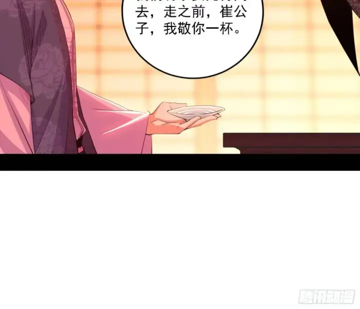 漫画《我为邪帝》幽梦楼风波第92张图