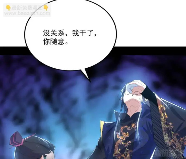 漫画《我为邪帝》幽梦楼风波第95张图