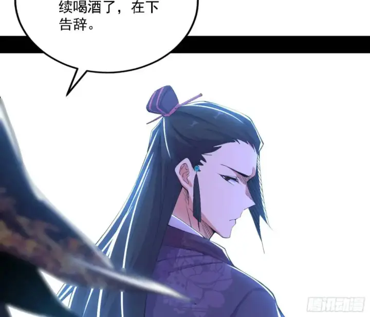 漫画《我为邪帝》幽梦楼风波第97张图