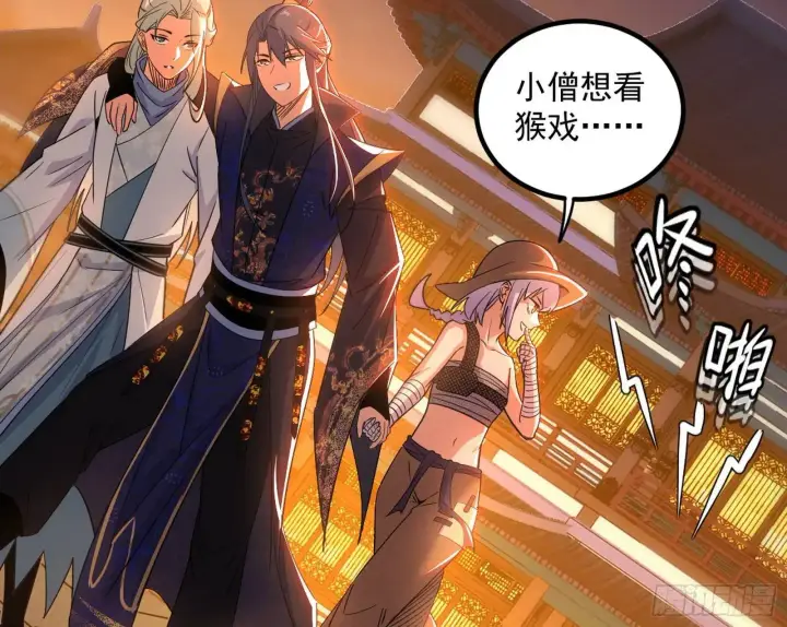 漫画《我为邪帝》来自《召神遣将秘典》的秘辛第10张图