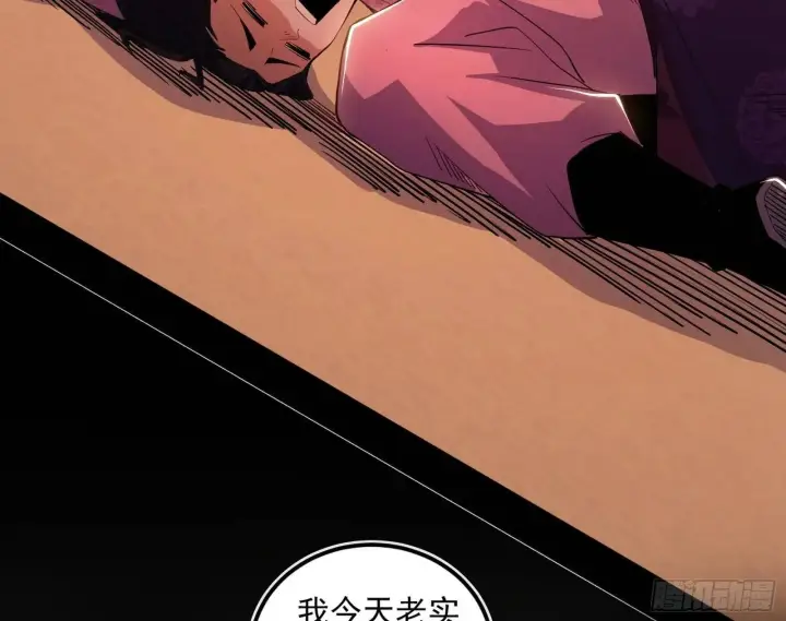 漫画《我为邪帝》来自《召神遣将秘典》的秘辛第100张图