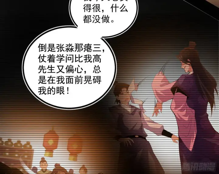 漫画《我为邪帝》来自《召神遣将秘典》的秘辛第101张图