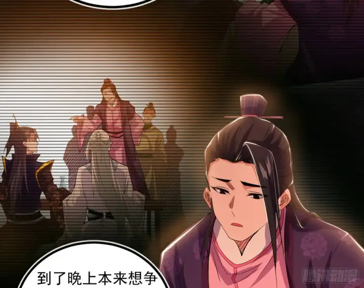 漫画《我为邪帝》来自《召神遣将秘典》的秘辛第103张图