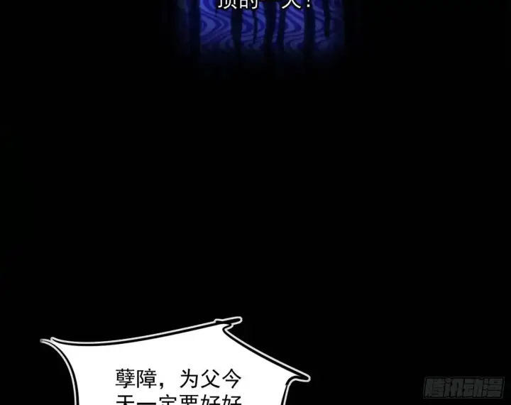 漫画《我为邪帝》来自《召神遣将秘典》的秘辛第105张图