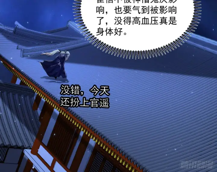 漫画《我为邪帝》来自《召神遣将秘典》的秘辛第109张图