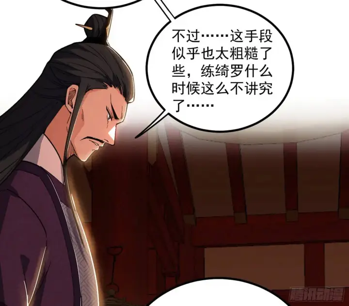 漫画《我为邪帝》来自《召神遣将秘典》的秘辛第112张图