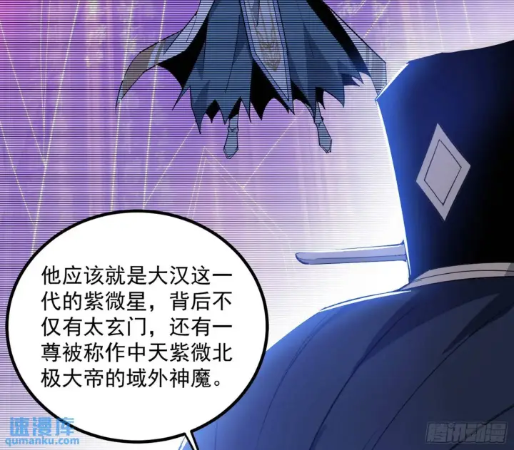 漫画《我为邪帝》来自《召神遣将秘典》的秘辛第123张图