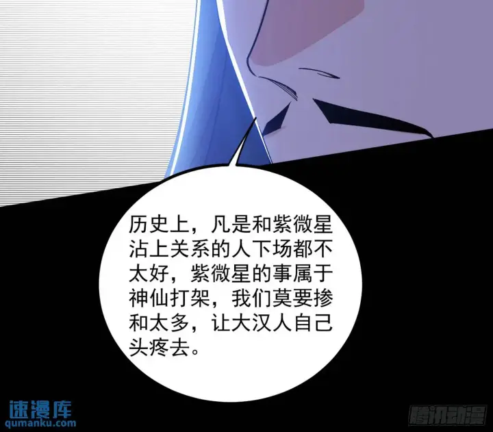 漫画《我为邪帝》来自《召神遣将秘典》的秘辛第125张图