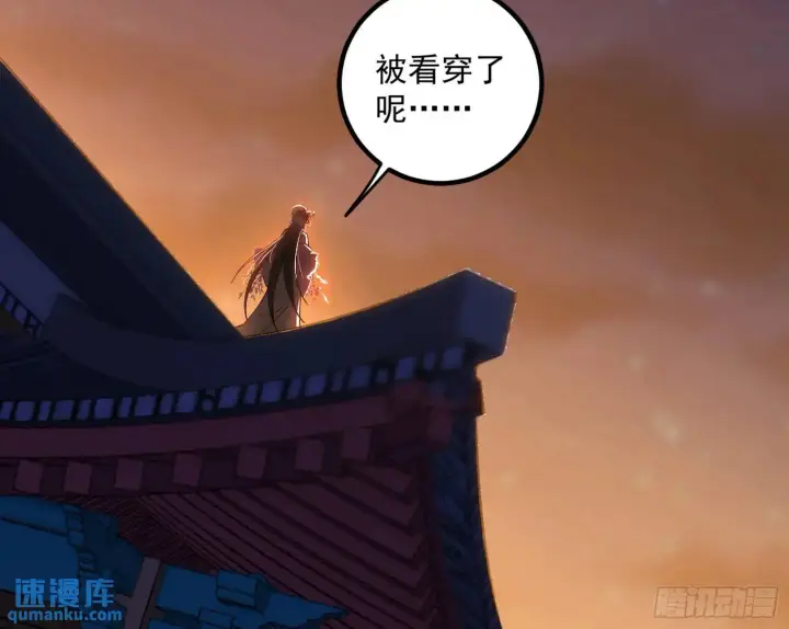 漫画《我为邪帝》来自《召神遣将秘典》的秘辛第13张图