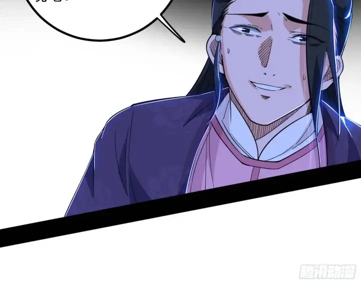 漫画《我为邪帝》来自《召神遣将秘典》的秘辛第133张图