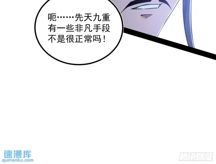 漫画《我为邪帝》来自《召神遣将秘典》的秘辛第146张图