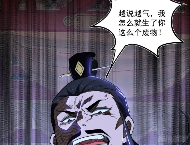 漫画《我为邪帝》来自《召神遣将秘典》的秘辛第150张图
