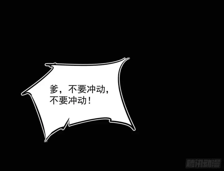漫画《我为邪帝》来自《召神遣将秘典》的秘辛第153张图