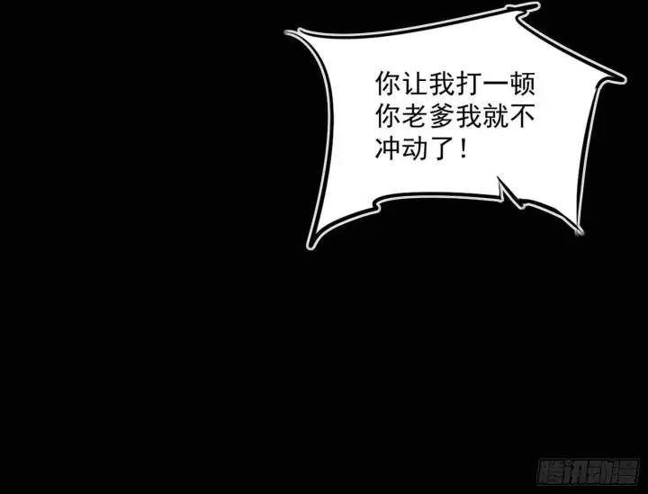 漫画《我为邪帝》来自《召神遣将秘典》的秘辛第154张图