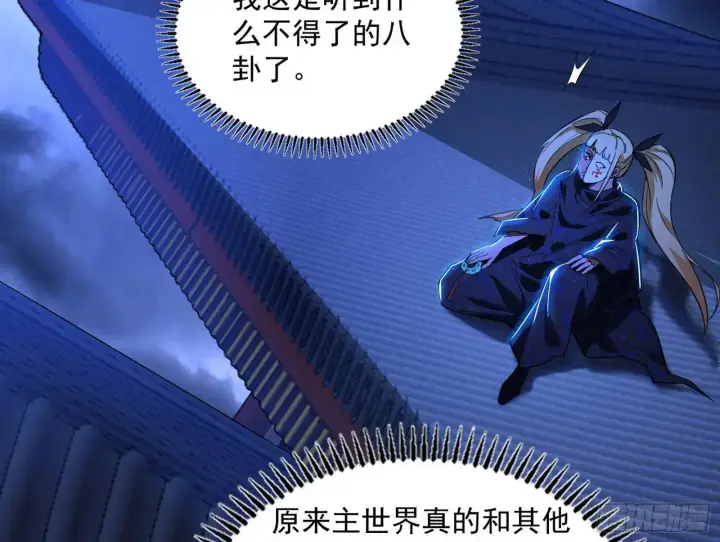 漫画《我为邪帝》来自《召神遣将秘典》的秘辛第157张图