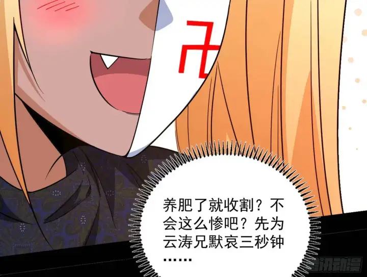 漫画《我为邪帝》来自《召神遣将秘典》的秘辛第161张图