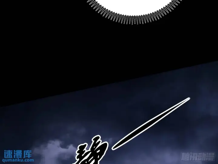 漫画《我为邪帝》来自《召神遣将秘典》的秘辛第162张图