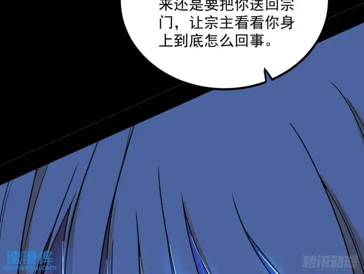 漫画《我为邪帝》来自《召神遣将秘典》的秘辛第166张图