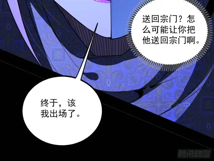 漫画《我为邪帝》来自《召神遣将秘典》的秘辛第168张图