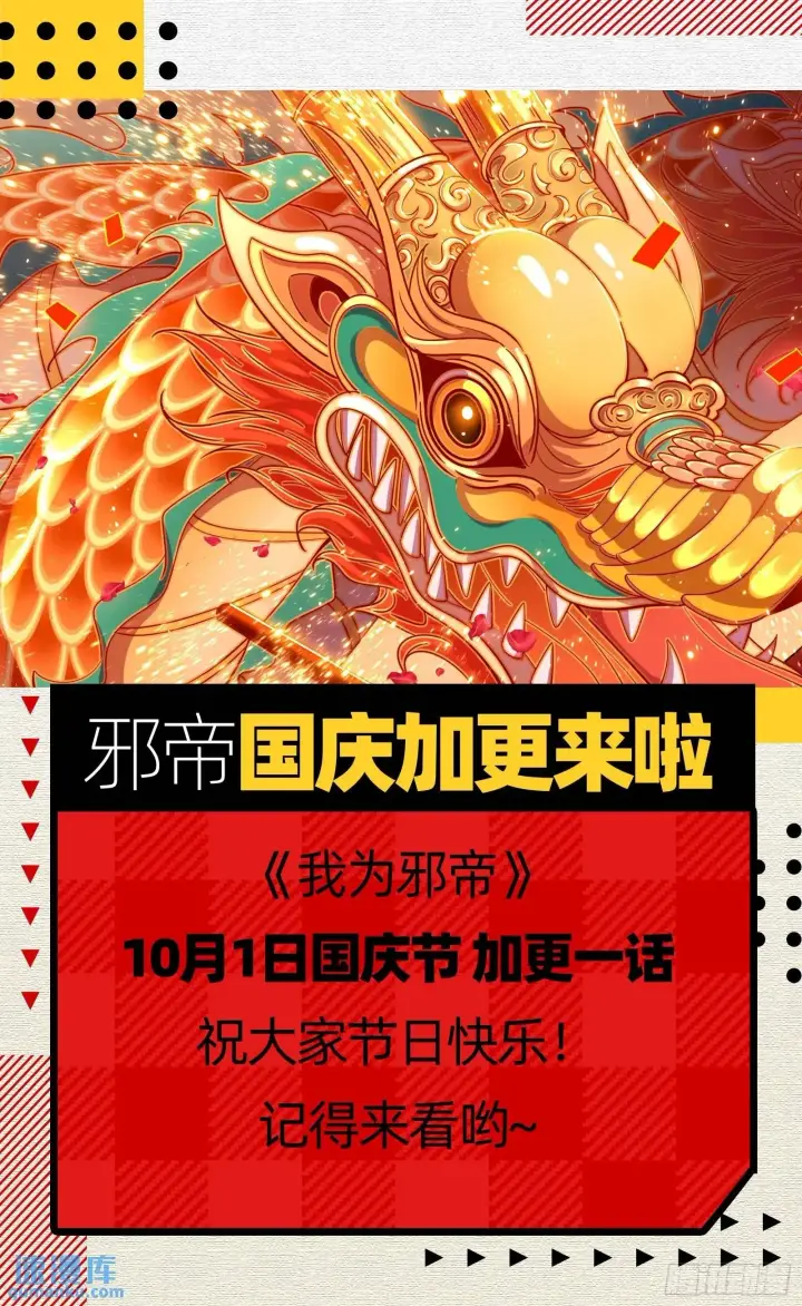 漫画《我为邪帝》来自《召神遣将秘典》的秘辛第171张图
