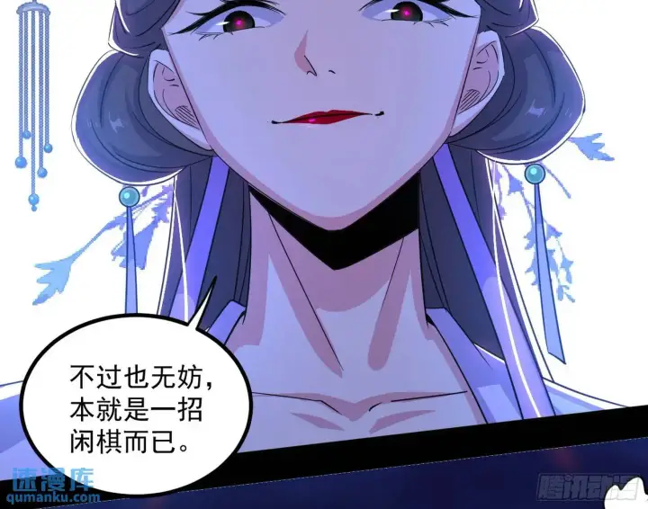 漫画《我为邪帝》来自《召神遣将秘典》的秘辛第19张图