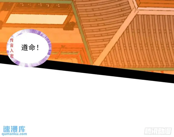 漫画《我为邪帝》来自《召神遣将秘典》的秘辛第27张图