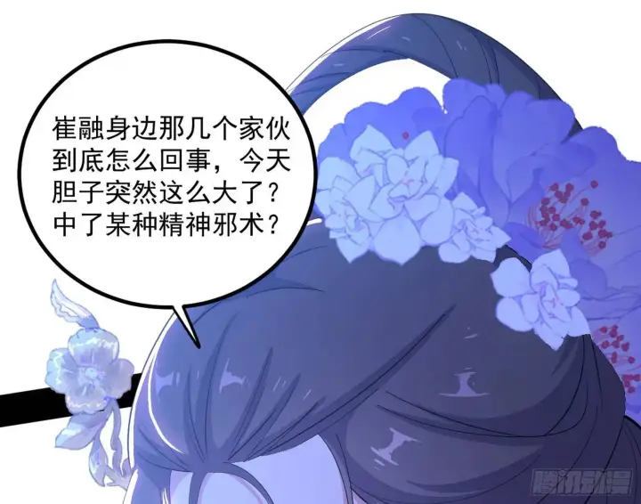 漫画《我为邪帝》来自《召神遣将秘典》的秘辛第28张图