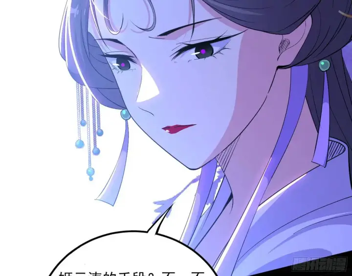漫画《我为邪帝》来自《召神遣将秘典》的秘辛第29张图