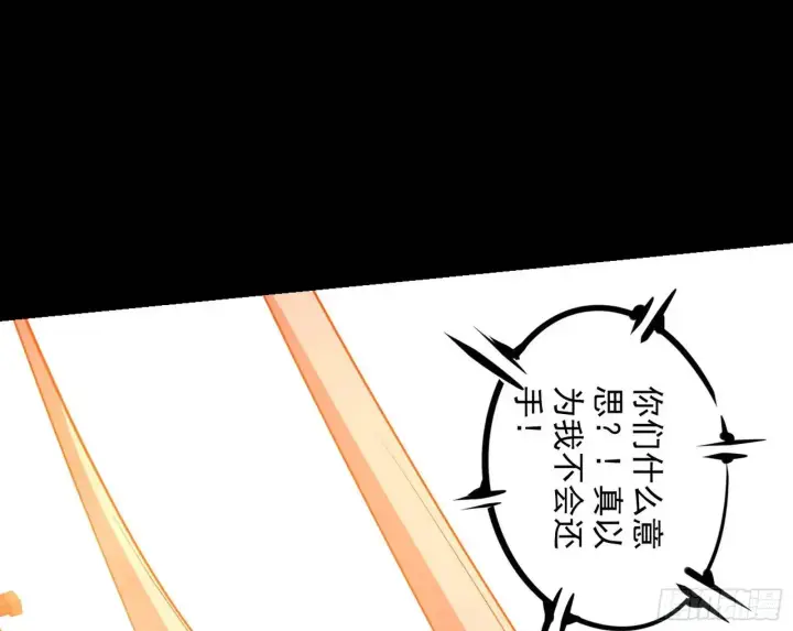 漫画《我为邪帝》来自《召神遣将秘典》的秘辛第3张图